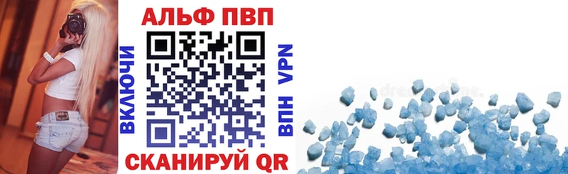 A PVP кристаллы  Салехард 