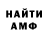 Амфетамин Розовый Anastasia Hoffmann