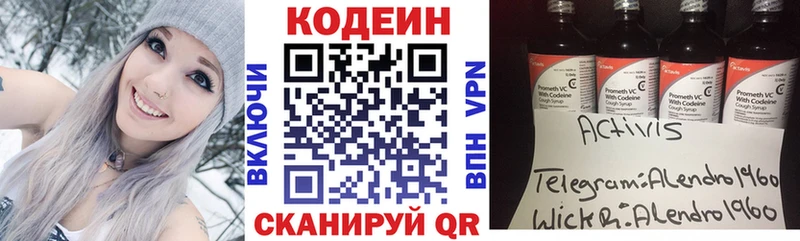 Кодеин Purple Drank  сколько стоит  Салехард 