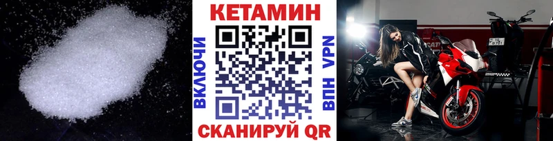 MEGA зеркало  Салехард  КЕТАМИН VHQ 