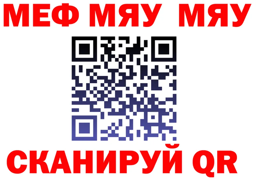 АМФ 97% как зайти площадка OMG Салехард