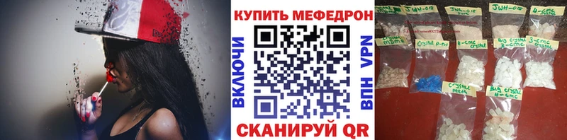 МЕФ VHQ  цена   Салехард 