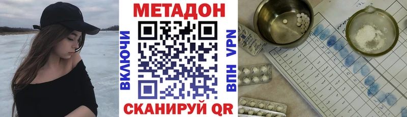 Метадон methadone  даркнет сайт  Салехард 